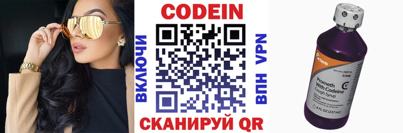 Кодеин напиток Lean (лин)  цена наркотик  Сортавала 